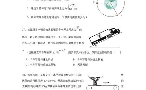 四川省绵阳南山中学实验学校2024届高三上学期1月月考理综_2024届四川省绵阳南山中学实验学校高三上学期1月月考