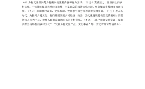 简版答案东北三省精准教学2025年5月高三联考强化卷-思想政治_2025年6月_250601理想树&middot;东北三省精准教学2025年5月高三联考-强化卷（全科）