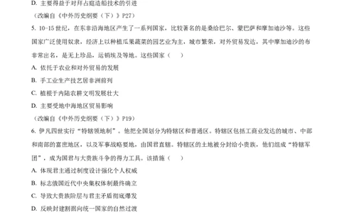 精品解析：河南省南阳市2025-2026学年高三上学期期中考试历史试题（原卷版）_2025年11月_251116河南省南阳市2025-2026学年高三上学期期中质量评估（全科）