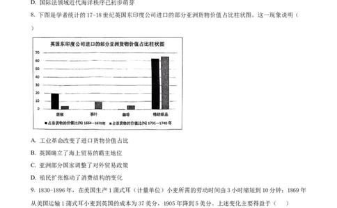 精品解析：河南省南阳市2025-2026学年高三上学期期中考试历史试题（原卷版）_2025年11月_251116河南省南阳市2025-2026学年高三上学期期中质量评估（全科）