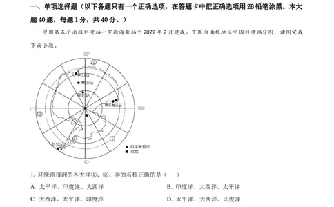 精品解析：2023年江苏省无锡市中考地理真题（解析版）_中考真题_9.地理中考真题2015-2024年_2023中考地理真题7.20_精品解析：2023年江苏省无锡市中考地理真题