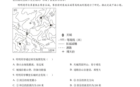 精品解析：2023年江苏省无锡市中考地理真题（解析版）_中考真题_9.地理中考真题2015-2024年_2023中考地理真题7.20_精品解析：2023年江苏省无锡市中考地理真题