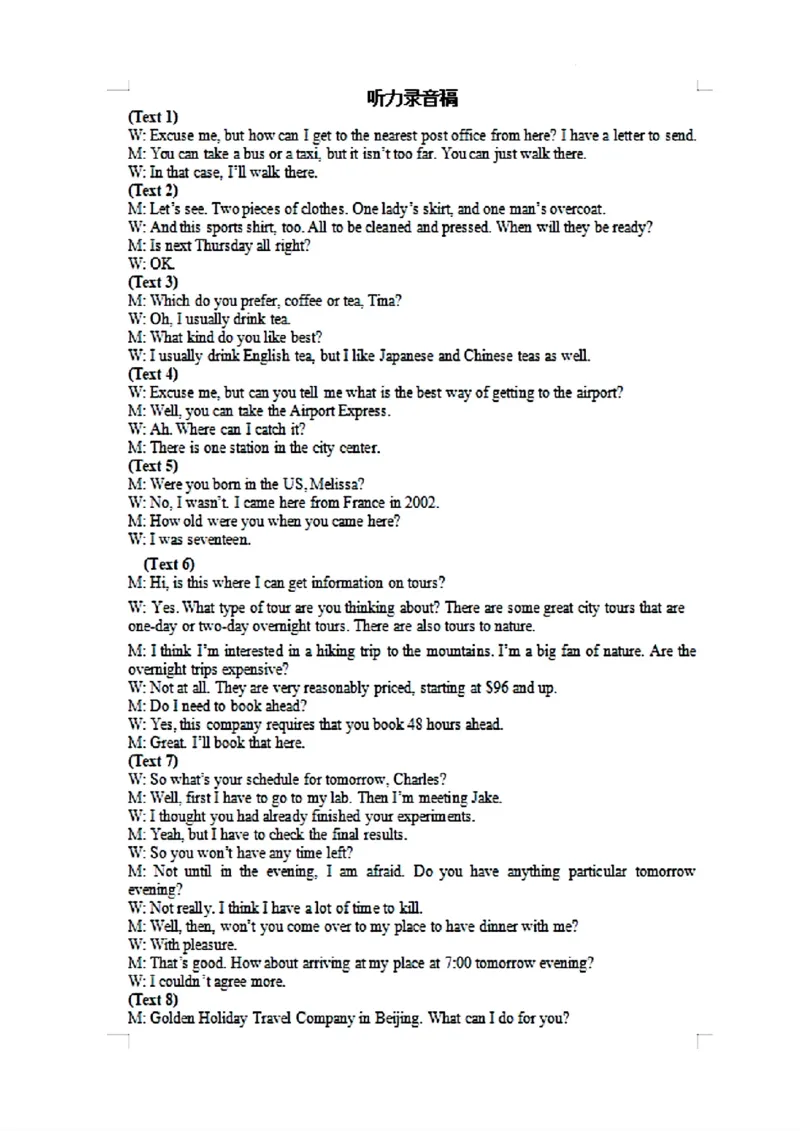 英语试卷答案_2025年7月_250703江西省赣州市2024-2025学年度第二学期高二年级期末考试（全科）_江西省赣州市2024-2025学年度第二学期高二年级期末考试英语