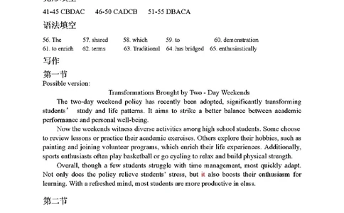 英语试卷答案_2025年7月_250703江西省赣州市2024-2025学年度第二学期高二年级期末考试（全科）_江西省赣州市2024-2025学年度第二学期高二年级期末考试英语