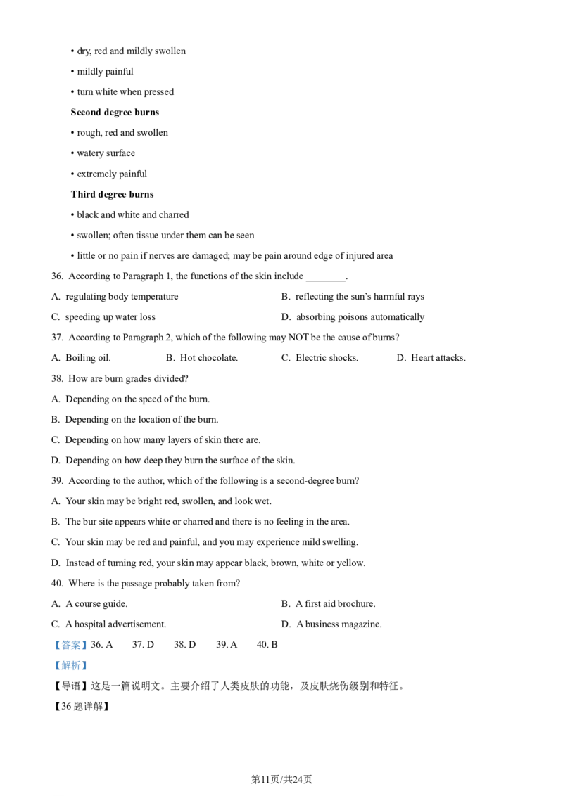 精品解析：天津市南开区2023-2024学年高三上学期期末考试英语试题（解析版）_2024届天津市南开区高三上学期质量检测（二）_天津市南开区2024届高三上学期质量检测（二）英语
