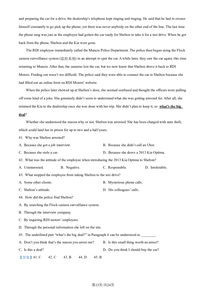 精品解析：天津市南开区2023-2024学年高三上学期期末考试英语试题（解析版）_2024届天津市南开区高三上学期质量检测（二）_天津市南开区2024届高三上学期质量检测（二）英语