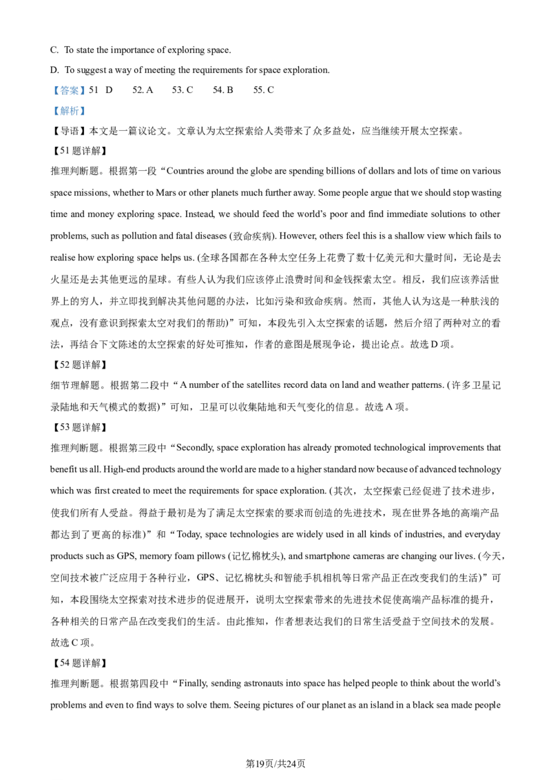 精品解析：天津市南开区2023-2024学年高三上学期期末考试英语试题（解析版）_2024届天津市南开区高三上学期质量检测（二）_天津市南开区2024届高三上学期质量检测（二）英语