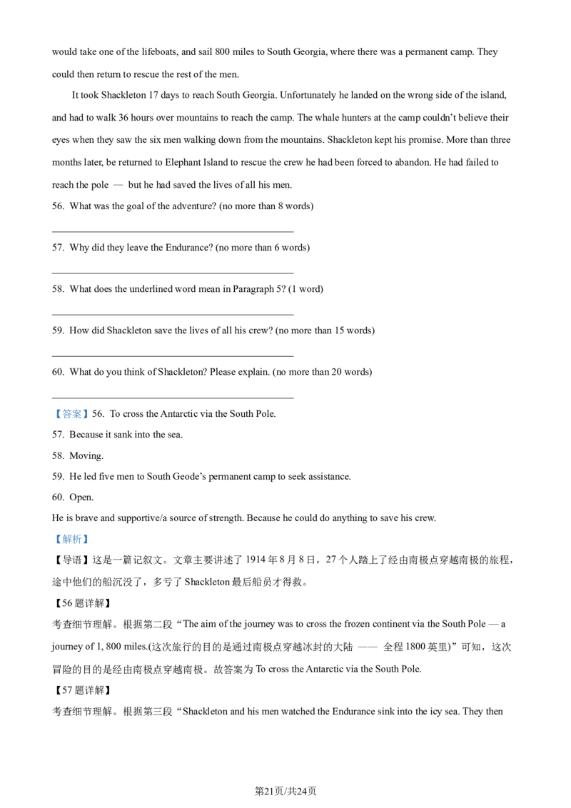 精品解析：天津市南开区2023-2024学年高三上学期期末考试英语试题（解析版）_2024届天津市南开区高三上学期质量检测（二）_天津市南开区2024届高三上学期质量检测（二）英语
