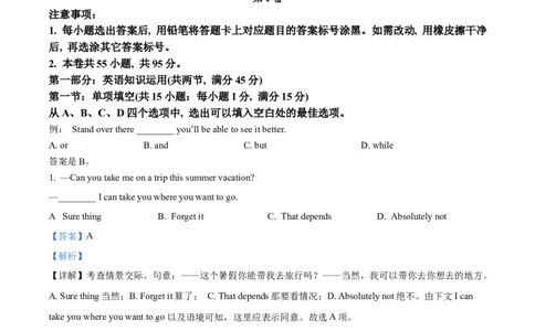 精品解析：天津市南开区2023-2024学年高三上学期期末考试英语试题（解析版）_2024届天津市南开区高三上学期质量检测（二）_天津市南开区2024届高三上学期质量检测（二）英语