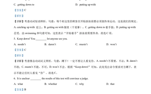 精品解析：天津市南开区2023-2024学年高三上学期期末考试英语试题（解析版）_2024届天津市南开区高三上学期质量检测（二）_天津市南开区2024届高三上学期质量检测（二）英语
