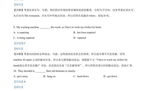 精品解析：天津市南开区2023-2024学年高三上学期期末考试英语试题（解析版）_2024届天津市南开区高三上学期质量检测（二）_天津市南开区2024届高三上学期质量检测（二）英语
