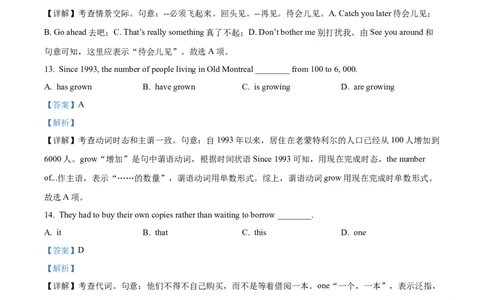 精品解析：天津市南开区2023-2024学年高三上学期期末考试英语试题（解析版）_2024届天津市南开区高三上学期质量检测（二）_天津市南开区2024届高三上学期质量检测（二）英语