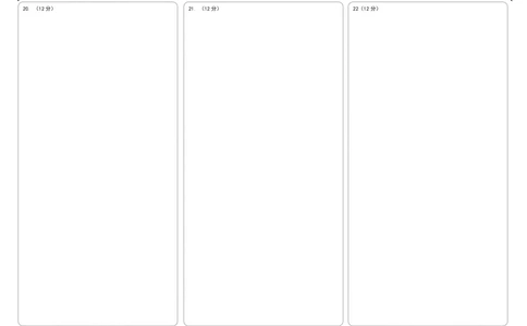 数学答题卷_2024届河南省周口市项城市第三高级中学高三上学期第三次段考_河南省周口市项城市第三高级中学2024届高三上学期第三次段考数学