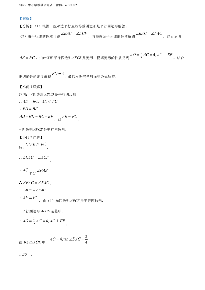 精品解析：2022年广西贺州市中考数学真题（解析版）_中考真题_2.数学中考真题2015-2024年_2022中考数学真题145份13