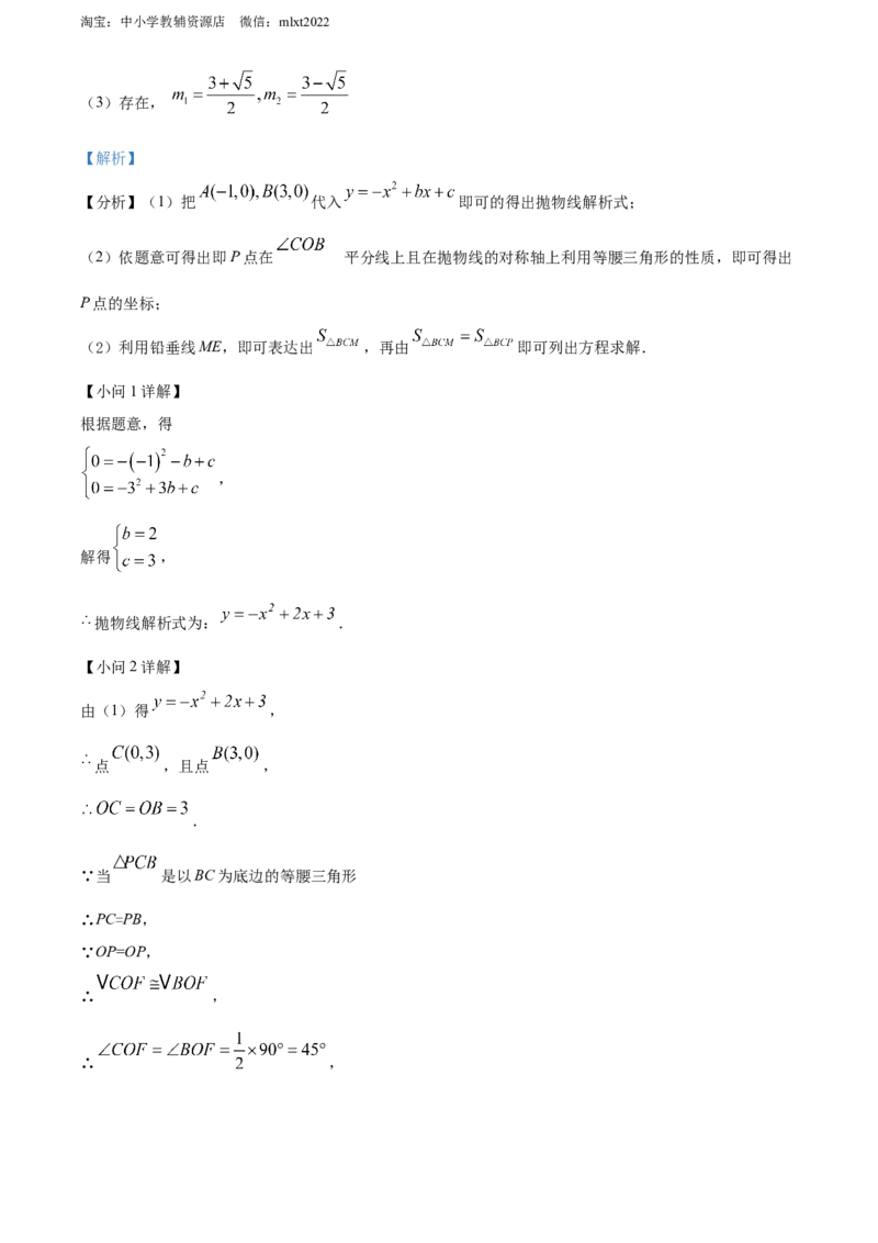 精品解析：2022年广西贺州市中考数学真题（解析版）_中考真题_2.数学中考真题2015-2024年_2022中考数学真题145份13