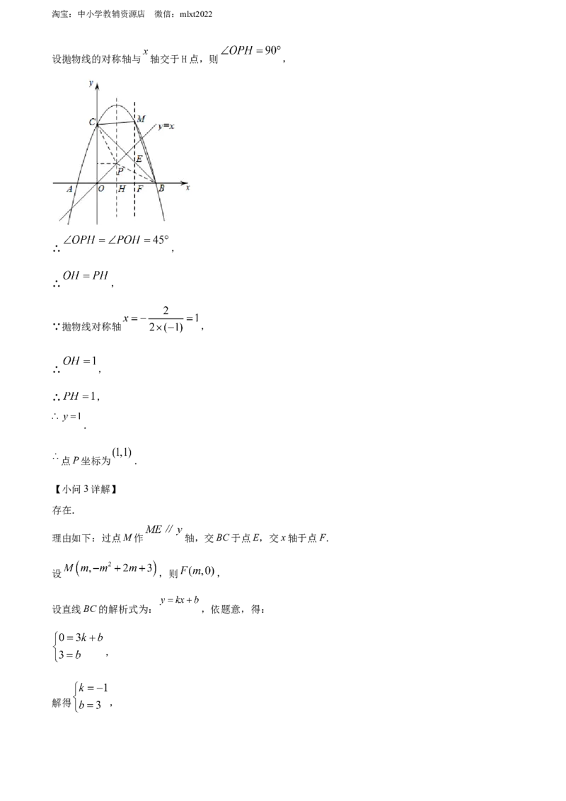 精品解析：2022年广西贺州市中考数学真题（解析版）_中考真题_2.数学中考真题2015-2024年_2022中考数学真题145份13