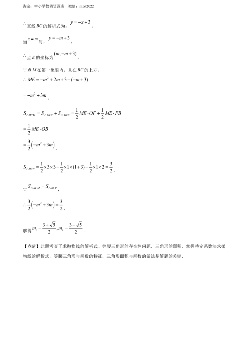 精品解析：2022年广西贺州市中考数学真题（解析版）_中考真题_2.数学中考真题2015-2024年_2022中考数学真题145份13