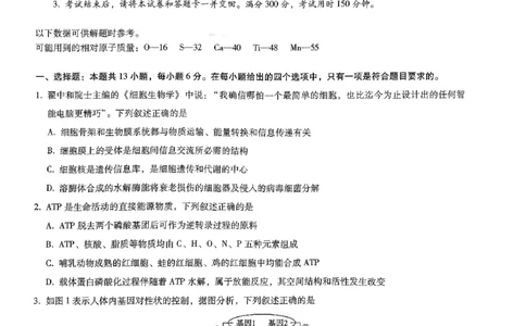 昭通市2024届理综试卷_2024届云南省昭通市高三上学期诊断性检测_2024届云南省昭通市高三上学期诊断性检测理综