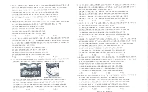 辽宁名校联盟高三11月联考政治试题_251111辽宁省名校联盟2025-2026学年高三上学期11月期中联合考试（全科）_辽宁名校联盟高三11月联考试题答案9科全