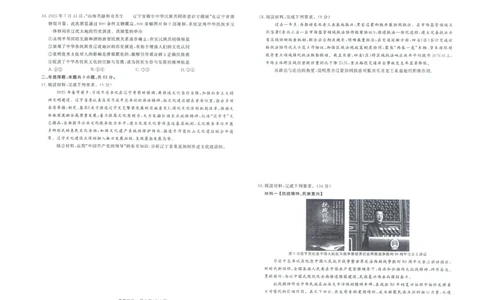 辽宁名校联盟高三11月联考政治试题_251111辽宁省名校联盟2025-2026学年高三上学期11月期中联合考试（全科）_辽宁名校联盟高三11月联考试题答案9科全