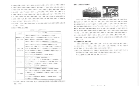辽宁名校联盟高三11月联考政治试题_251111辽宁省名校联盟2025-2026学年高三上学期11月期中联合考试（全科）_辽宁名校联盟高三11月联考试题答案9科全