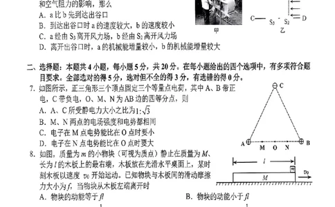 物理_2024届湖南省株洲市高三上学期教学质量统一检测（一）_湖南省株洲市2024届高三上学期教学质量统一检测（一）物理