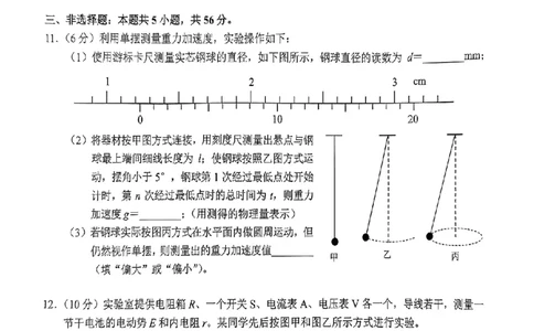 物理_2024届湖南省株洲市高三上学期教学质量统一检测（一）_湖南省株洲市2024届高三上学期教学质量统一检测（一）物理