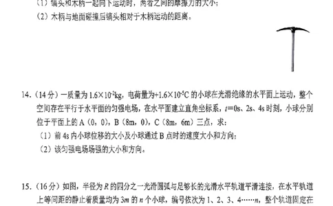 物理_2024届湖南省株洲市高三上学期教学质量统一检测（一）_湖南省株洲市2024届高三上学期教学质量统一检测（一）物理