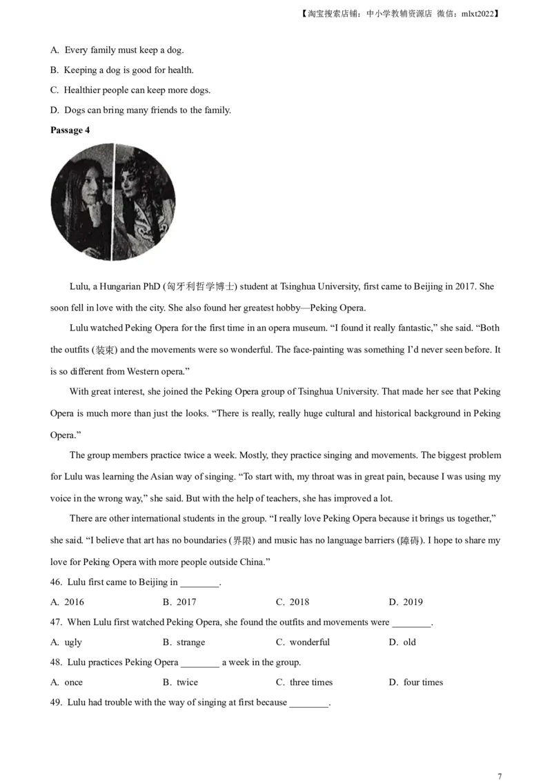 精品解析：2023年辽宁省本溪市、辽阳市、葫芦岛市中考英语真题（原卷版）_中考真题_3.英语中考真题2015-2024年_2023中考英语真题7.20