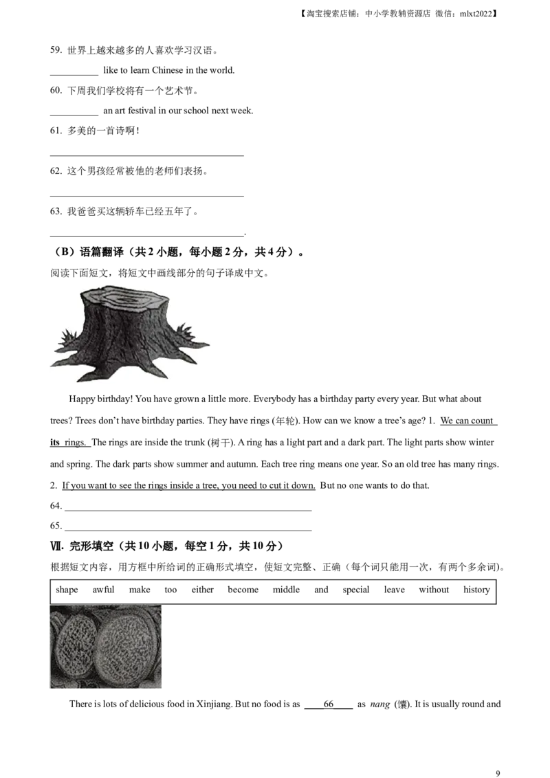 精品解析：2023年辽宁省本溪市、辽阳市、葫芦岛市中考英语真题（原卷版）_中考真题_3.英语中考真题2015-2024年_2023中考英语真题7.20