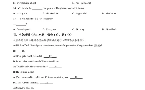精品解析：2023年辽宁省本溪市、辽阳市、葫芦岛市中考英语真题（原卷版）_中考真题_3.英语中考真题2015-2024年_2023中考英语真题7.20