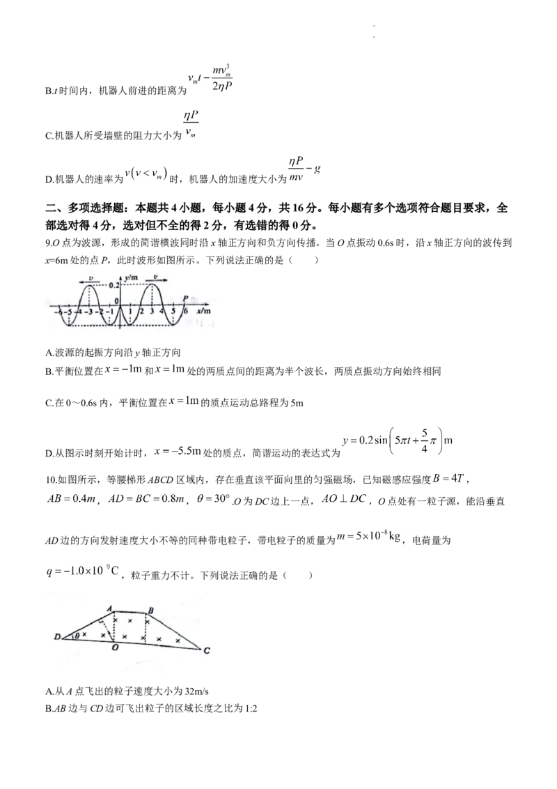 山东省滨州市2023-2024学年高三上学期期末考试物理试题()_2024届山东省滨州市高三上学期期末考试_山东省滨州市2024届高三上学期期末考试物理
