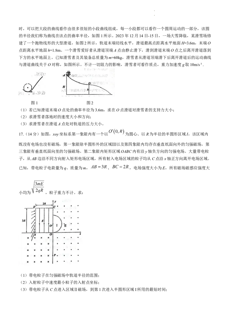 山东省滨州市2023-2024学年高三上学期期末考试物理试题()_2024届山东省滨州市高三上学期期末考试_山东省滨州市2024届高三上学期期末考试物理