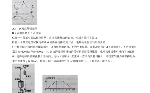 山东省滨州市2023-2024学年高三上学期期末考试物理试题()_2024届山东省滨州市高三上学期期末考试_山东省滨州市2024届高三上学期期末考试物理