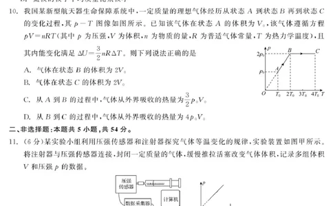 物理点石联考6月考试高二物理正文_2025年6月_250612辽宁点石联考2025年高二下学期6月考试（全科）(1)_辽宁省点石联考2024-2025学年高二下学期6月联合考试物理试卷（含答案）