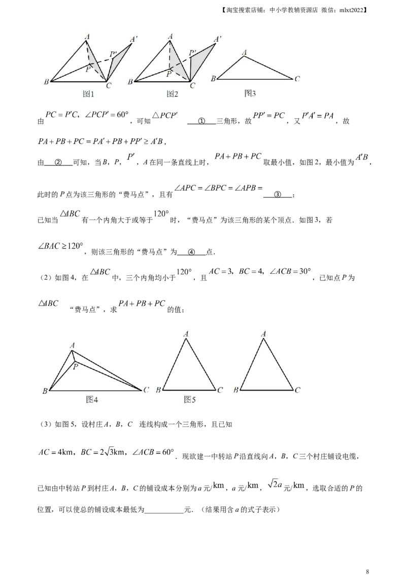 精品解析：2023年湖北省随州市中考数学真题（原卷版）_中考真题_2.数学中考真题2015-2024年_2023中考数学真题7.20_精品解析：2023年湖北省随州市中考数学真题