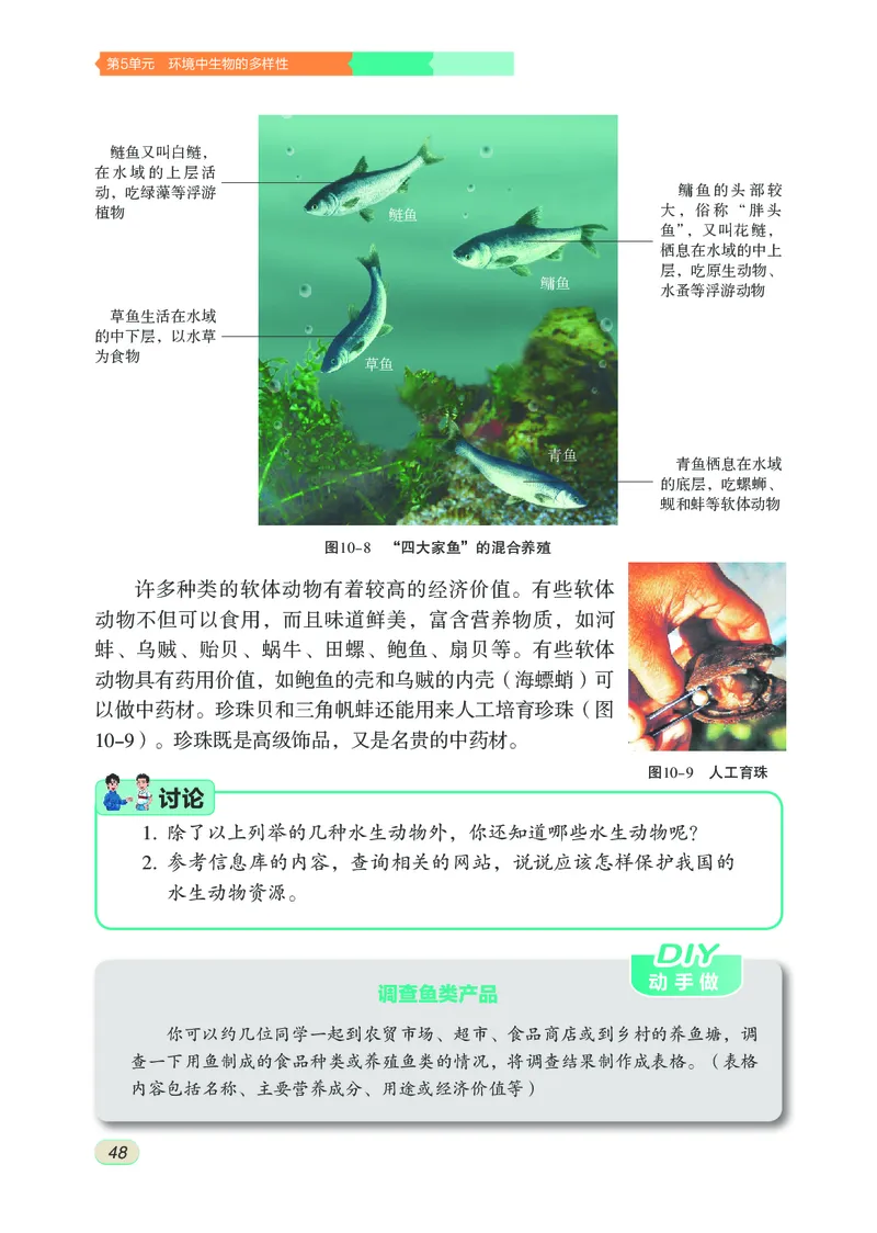 苏科版7年级生物下册高清教材_4-教培资料-26年最新资料-同步更新_初中高中教资_03科三专项（进去保存报考的学科即可）_02科三专项（笔记真题思维导图教学设计版本二）