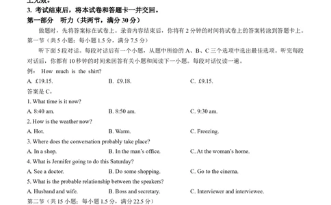 天一大联考2023-2024学年高三上学期冬季教学质量检测英语_2024届安徽省天一大联考高三上学期冬季教学质量检测_安徽省天一大联考2024届高三上学期冬季教学质量检测英语