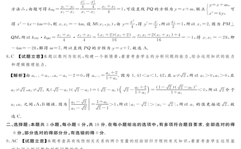 湘豫名校联考2025-2026学年高三上学期12月月考数学答案_2025年12月_251225河南省湘豫名校联考2025年12月高三上学期质量检测（全科）
