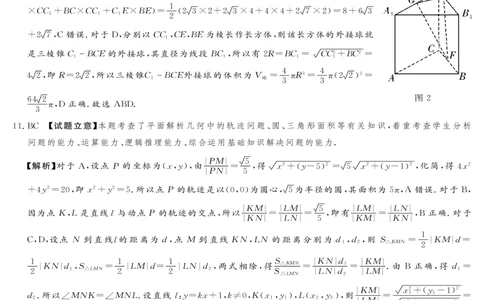 湘豫名校联考2025-2026学年高三上学期12月月考数学答案_2025年12月_251225河南省湘豫名校联考2025年12月高三上学期质量检测（全科）