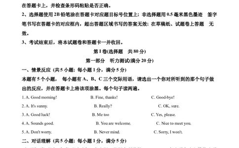 精品解析：2022年四川省雅安市中考英语真题（解析版）_中考真题_3.英语中考真题2015-2024年_2022中考英语真题143份11