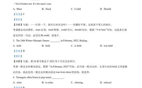 精品解析：2022年四川省雅安市中考英语真题（解析版）_中考真题_3.英语中考真题2015-2024年_2022中考英语真题143份11