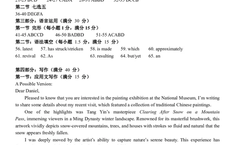 英语答案｜2506温州十校期末联考_2025年6月_250627浙江省2024学年第二学期温州十校联合体高二期末联考（全科）