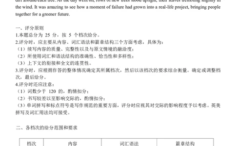 英语答案｜2506温州十校期末联考_2025年6月_250627浙江省2024学年第二学期温州十校联合体高二期末联考（全科）