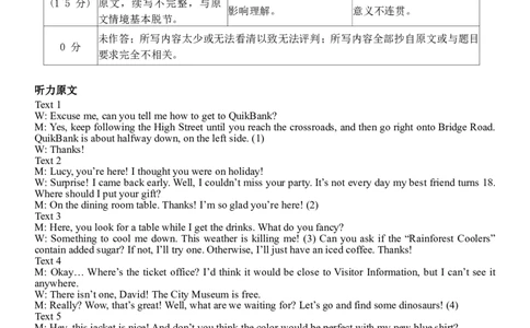 英语答案｜2506温州十校期末联考_2025年6月_250627浙江省2024学年第二学期温州十校联合体高二期末联考（全科）