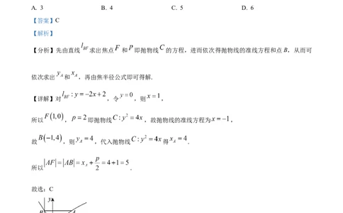 2025《高考数学&bull;全国二卷真题》(解析版）_2025《全国高考真题卷》各地方卷_2025《高考数学》真题