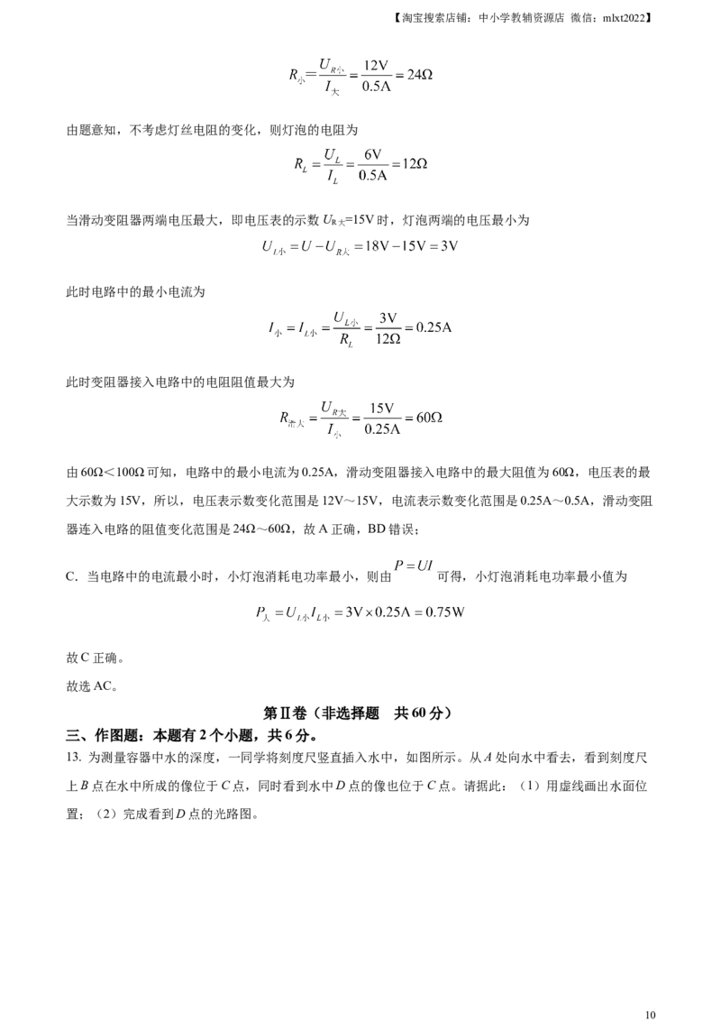 精品解析：2023年山东省潍坊市中考物理真题（解析版）_中考真题_4.物理中考真题2015-2024年_2023中考物理真题7.20_精品解析：2023年山东省潍坊市中考物理真题