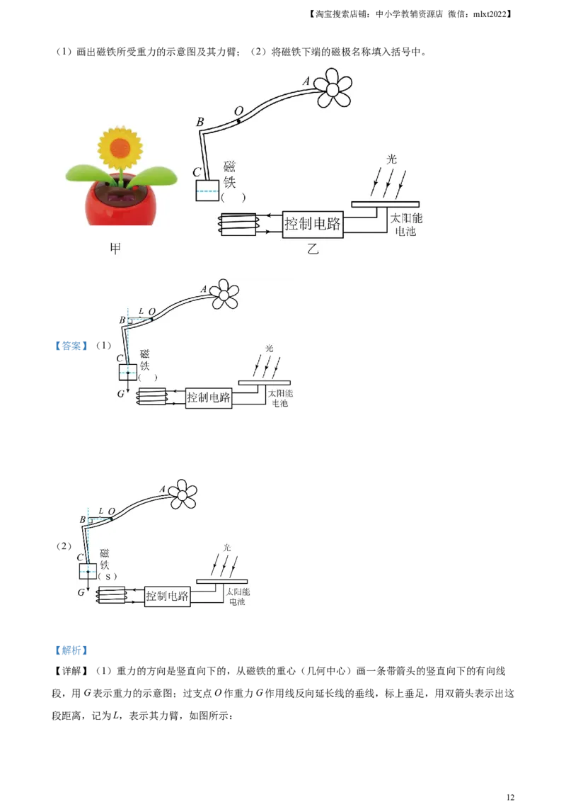 精品解析：2023年山东省潍坊市中考物理真题（解析版）_中考真题_4.物理中考真题2015-2024年_2023中考物理真题7.20_精品解析：2023年山东省潍坊市中考物理真题