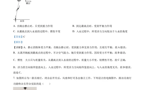 精品解析：2023年山东省潍坊市中考物理真题（解析版）_中考真题_4.物理中考真题2015-2024年_2023中考物理真题7.20_精品解析：2023年山东省潍坊市中考物理真题
