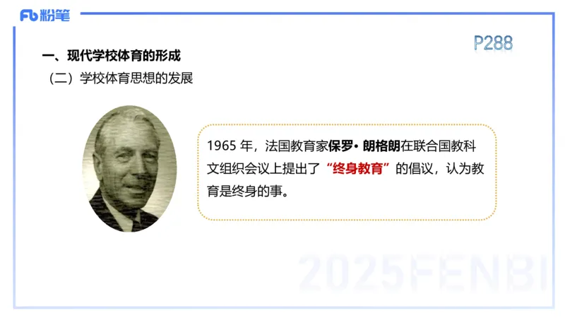 理论精讲15-学校体育学1-百川(2)(1)_4-教培资料-26年最新资料-同步更新_初中高中教资_03科三专项（进去保存报考的学科即可）_01科目三FB网课、三色速记手册、知识点导图等推荐